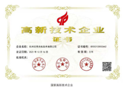杭州云萃